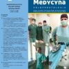 Nowa Medycyna 2021/1 – Koloproktologia